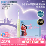 飞利浦（PHILIPS）【七夕情人节礼物】声波电动牙刷钻石3系 5倍洁齿5种模式 洁净刷头*2 送男/女友 HX5161/05抹茶绿