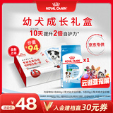 皇家狗粮幼犬成长礼盒（幼犬粮 800g+成犬粮 50g*5）小型犬 泰迪 贵宾