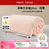 水星家纺被子大豆被60%大豆纤维被春秋被双人空调被芯220x240cm约5.7斤