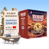 刘慈欣少儿科幻系列 全新升级版6册 流浪地球中国太阳乡村教师地球大炮时间移民带上她的眼睛 科学启蒙读物 中小学生推荐课外阅读课外读物科普启蒙 开学季