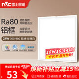 雷士（NVC）厨房灯铝扣板集成吊顶led吸顶灯300x300卫生间平板面板灯