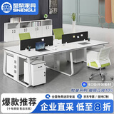 圣黎办公桌椅财务办公桌职员工位屏风隔断卡位 四人位-不含柜椅