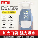 京冇围裙夏季薄款厨房防水防油污罩衣可擦手加厚家居工作服男女通用