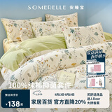 安睡宝（SOMERELLE）100%全棉床上三件套纯棉 床单款床上用品被套150*200cm0.9-1.2米