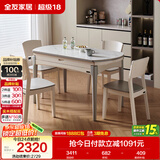 全友家居 现代简约多功能可伸缩岩板餐桌椅子组合客餐厅家用吃饭桌子