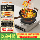 九阳（Joyoung）电磁炉凹面电磁炉电磁灶电陶炉家用2200W大功率猛火多功能电池炉深凹弧面凹灶N2203【单机款】