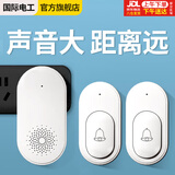 国际电工 室外防水无线门铃 超远距离家用一拖一电子遥控门铃 入户叮咚门钟 老人一键呼叫器