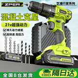 芝浦（zhipu）21V无刷冲击电钻手电钻打孔充电式螺丝刀家用工具箱塑盒