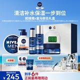 妮维雅（NIVEA）男士水活保湿皇马礼盒洁面水乳面霜润肤霜护肤品补水保湿生日礼物