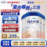爱他美（Aptamil）德国爱他美白金版HMO婴幼儿奶粉原装进口德爱白金【咨询立减】 2段3罐 【种草红包50+大额券】