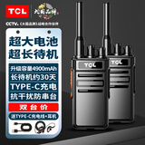 TCL【双台装】HT6 Plus荣耀版对讲机  专业大功率远距离工地酒店户外商务办公无线电台