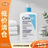 适乐肤水杨酸洁面啫喱473ml去角质黑头清洁毛孔洗面奶【临期清仓】