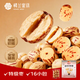 楼兰蜜语特级去皮去核枣480g儿童零食孕妇零食中秋节日送礼灰红枣新疆果干