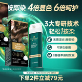 施华蔻（Schwarzkopf）怡然一按染泡泡染发乳5.65雾感茶棕染发剂轻松多次盖白热门商品