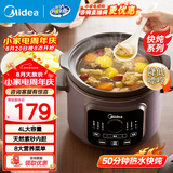 美的（Midea）煲汤电炖锅3-4人用  家用电砂锅煲汤锅炖汤蛊电炖锅 慢炖多功能煮小米粥  可预约保温 紫砂内胆 DGE4052 4L
