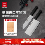 双立人（ZWILLING）菜刀家用刀具套装水果刀切片刀切菜刀切肉刀厨具厨房好物Enjoy中片刀多用刀大砧板3件套