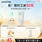 悦诗风吟（innisfree）绿茶洗面奶150g氨基酸绵密控油清洁保湿男女士清爽礼物