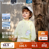 巴拉巴拉童装儿童防晒衣2026夏装婴儿衣服男童女童宝宝上衣连帽外套凉感萌