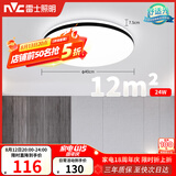 雷士（NVC）吸顶灯具客厅大灯卧室灯饰护眼2026新款高端大气led光鸿