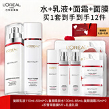 欧莱雅（LOREAL）护肤品套装化妆品全套复颜水乳面霜圣诞节礼物礼盒送妈妈送女友 【镇店礼盒】抗皱紧致12件套礼盒
