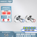 摩恩（MOEN）铜加厚冷热水角阀2件套 低铅标角阀套装通用大流量止水阀GN101330