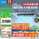美的（Midea）大1.5匹 厨房空调 小凉方 嵌入式 变频一级能效节能省电 厨房专用空调 家用集成吊顶制冷 厨房空调 大1.5匹 FG100【灰色】国家补贴15%