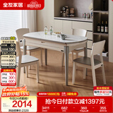 全友家居 现代简约多功能可伸缩岩板餐桌椅子组合客餐厅家用吃饭桌子