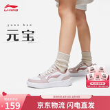 李宁元宝丨板鞋女鞋舒适情人节礼物小白鞋经典休闲鞋AGCT340