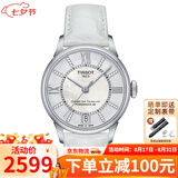 天梭（TISSOT）瑞士手表女 杜鲁尔系列自动机械机芯女士腕表七夕礼物 【清仓价】 T099.207.16.116.00皮带女款