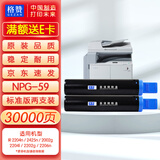 格赞NPG-59墨粉盒适用佳能2204n粉盒2224N/L墨盒2425/N硒鼓2002G/L 2204L 2202g/L/n/dn 2206n/i/ad打印机墨粉2支