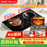 硕高凹面电磁炉双灶3500W大功率电陶炉嵌入式电磁灶不挑锅具纯铜线圈灶台一体面板耐磨易洁定时OG020