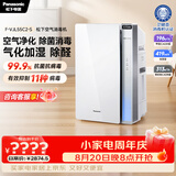松下（Panasonic）空气净化器除甲醛除菌 强效除臭除异味 鼻炎除花粉除过敏源消毒加湿器一体机55C2