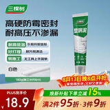 三棵树漆（SKSHU）塑钢泥玻璃胶防霉防水厨房卫生间补漏瓷砖美缝剂密封胶白色 180g