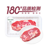 七鲜180°安心冷鲜去骨羔羊腿肉200g 中秋送礼家宴宴请