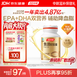 汤臣倍健鱼油软胶囊100粒鱼油omega3+epa+dha辅助降血脂鱼油成人