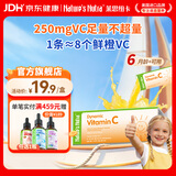 Nature's Nutra莱思纽卡儿童维生素C 婴幼儿增强免疫力宝宝VC 30条/盒 独立包装 维生素C条包 5条*1盒