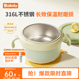 波咯咯（bololo）宝宝辅食碗学食注水恒温保温碗婴幼儿辅食防摔吸盘ppsu不锈钢碗 316L内碗*豆可绿-全新密封改良款