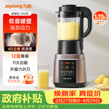 九阳（Joyoung）破壁机家用全自动多功能加热豆浆机榨汁辅食机1.75L五谷杂粮3-5人用 国家补贴 Y928s