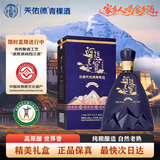 天佑德巅峰 珠穆朗玛峰8848.86 清香型白酒 48度 500ml 热卖商品