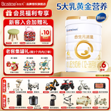 合生元（BIOSTIME）派星 三段幼儿配方奶粉(12-36个月) 800g法国原装进口 牛奶粉 3段 800g 6罐 【新国标】