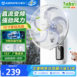 艾美特（AIRMATE）壁扇家用直流变频一级能效风大音轻商用电扇壁挂式广角摇头远程遥控定时工业电风扇 RD12