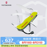 维氏瑞士军刀救援工具14项多功能水果刀刀折叠刀荧光黄0.8623.MWN