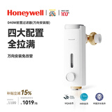 霍尼韦尔（Honeywell）防爆前置过滤器自动洗 超大通量反冲洗0铅厨下净水器厨房家用万向安装 免换滤芯 国家补贴 万向免改管·D40W·抑菌叠片