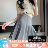 萝美酱百褶裙女春秋短裙jk制服西装裙子学院风高腰时尚a字半身裙小个子 浅灰色加长款（抗皱西装面料） M 【建议95-105斤】