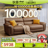 狄普青皮牛皮艺沙发意式客厅十大品牌2.5米沙发Ultra版米洛提赛尔德