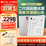 作业帮学练机S50/S30【现货次日达_支持买贵立补】墨水屏学习机25亿题库0蓝光护眼学生平板家教机 S50 128G【新款二代高刷】晒单返30