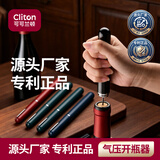 CLITON笔形气压开瓶器开酒器打气活塞式自动红酒葡萄酒启瓶器多功能酒具