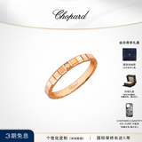 萧邦（Chopard）小冰块18K玫瑰金窄版单钻情侣戒指 玫瑰色18K金 52号生日礼物