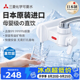 可菱水【日本制】水龙头净水器家用直饮厨房卫生间通用自来水过滤器CB013日本原装进口 超滤芯除菌滤水器 【日本原装】单芯体验装CB013 三菱化学可菱水