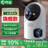 乔安（JOOAN）AI摄像头监控无线wifi网络高清夜视360度全景云台旋转无死角室内家庭手机远程监控器家用可对话